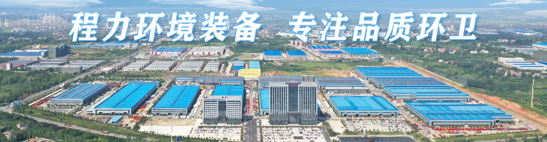 程力专用汽车股份有限公司销售十七分公司